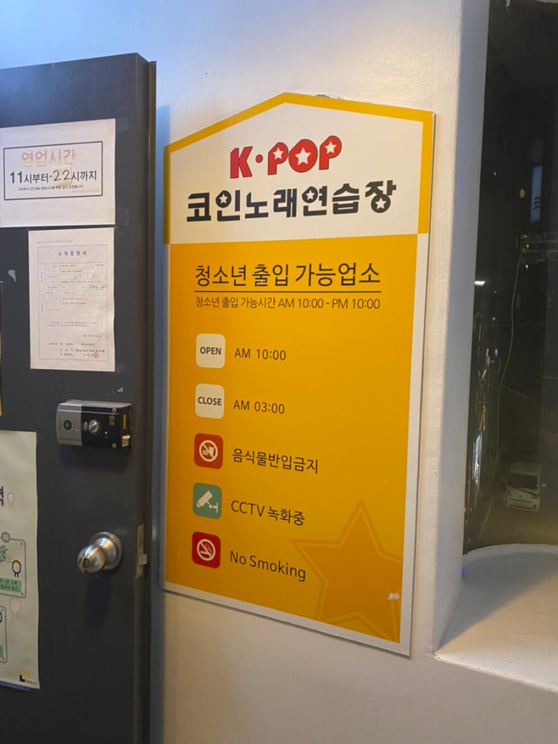 압구정로데오역 K-팝 코인노래방 : 네이버 블로그