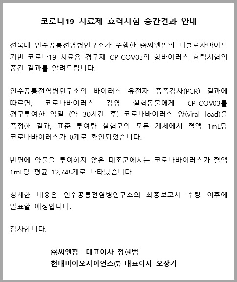 현대바이오 지붕뚫고 하이킥! 충격 공시 현대바이오 지붕뚫고 하이킥! 충격 공시