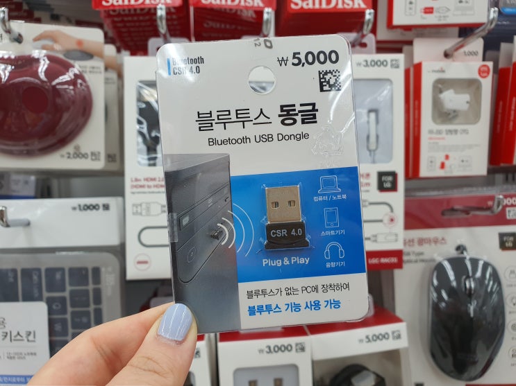  컴퓨터 버즈연결 다이소 블루투스 동글 파는곳 데스크탑 연결 단돈 5천원에 해결!