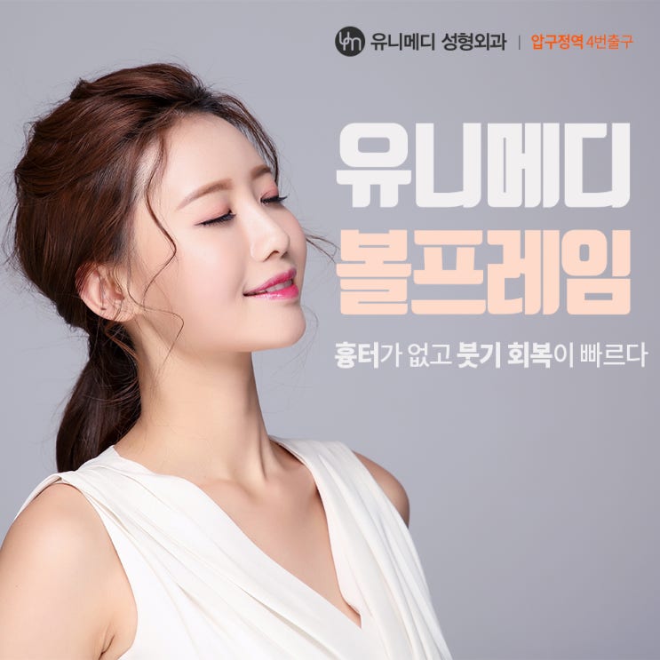  얼굴면적 축소 단기간에