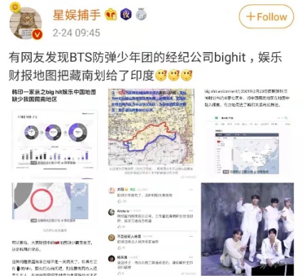  중국이 또 BTS 때리네...이번엔 지도 한장 가지고 열받았네요 