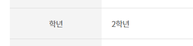  초등학생 E-학습터 학년 변경 및 수강신청하기