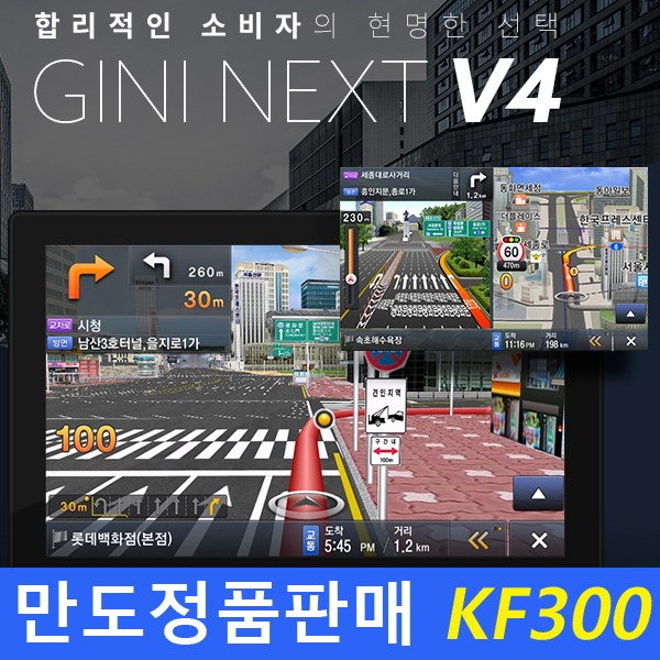 요즘 인기있는 만도네비게이션 KF300 8GB / 지니넥스트 V4 탑제, 상품선택 추천합니다 요즘 인기있는 만도네비게이션 KF300 8GB / 지니넥스트 V4 탑제, 상품선택 추천합니다