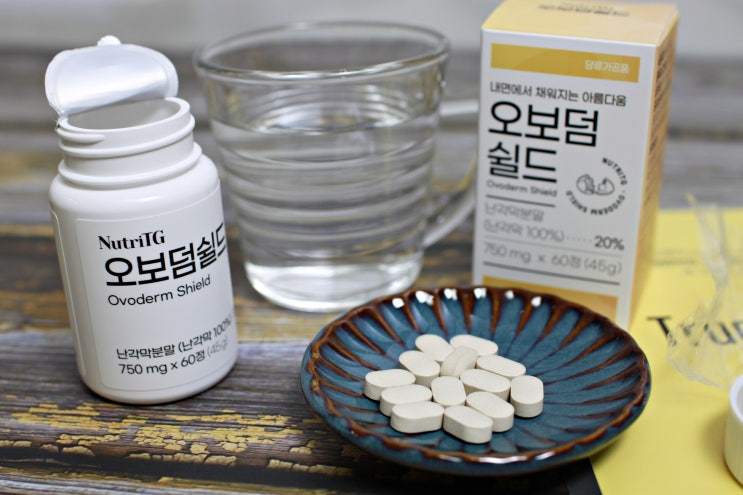  트루진스 난각막분말 오보덤쉴드로 피부에 영양을