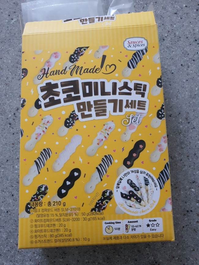  초간단 과자 간식 만들기 초코과자  초코미니스틱만들기