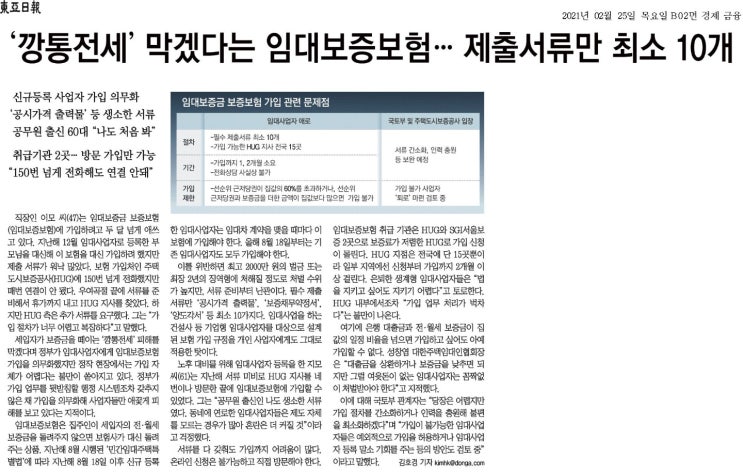  주요뉴스(2021.02.25)