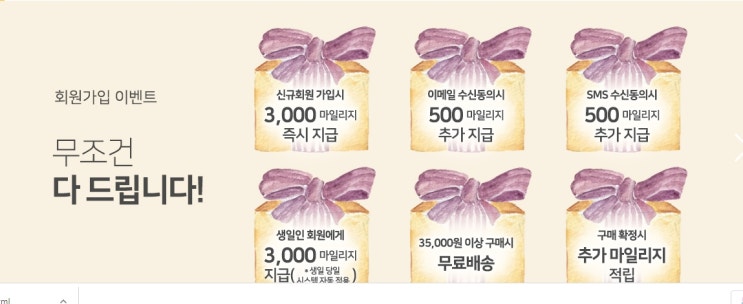 (추천인: seoul98 ) 서울식품 회원가입하면 현금처럼 바로 사용가능한  마일리지가 무려 6000점!!