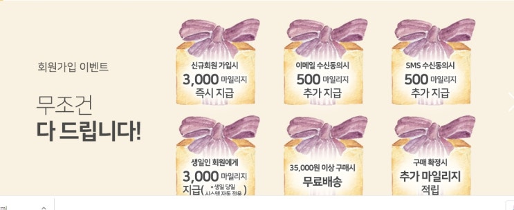  (추천인: seoul98 ) 서울식품 회원가입하면 현금처럼 바로 사용가능한  마일리지가 무려 6000점!!