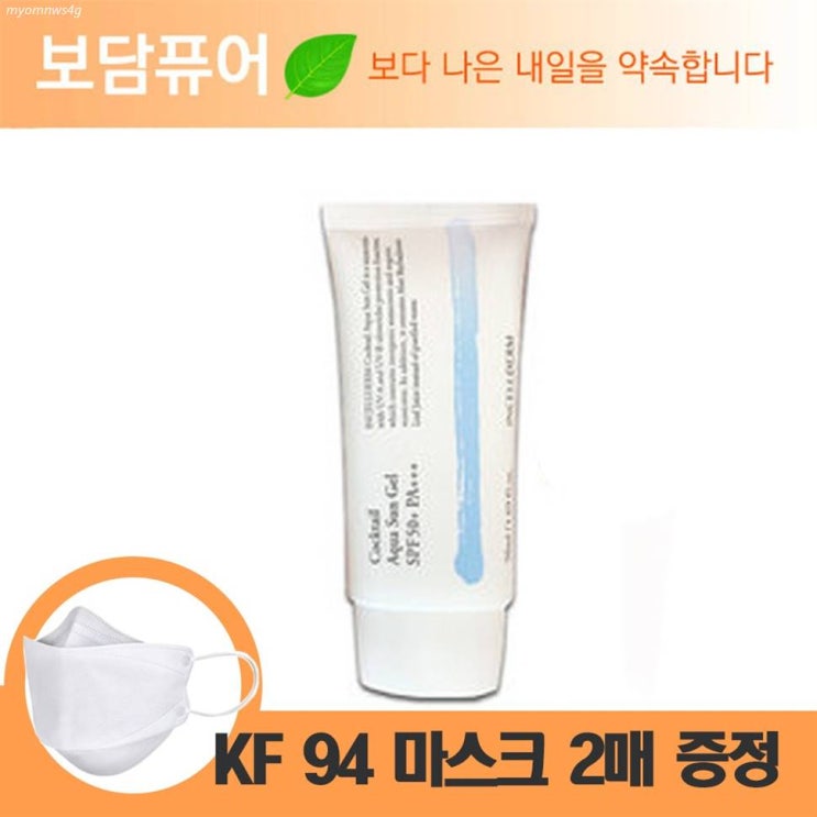 [할인상품] 인셀덤 칵테일 아쿠아 썬 젤 KF94 2매 증정 21,400 원︎ ︎