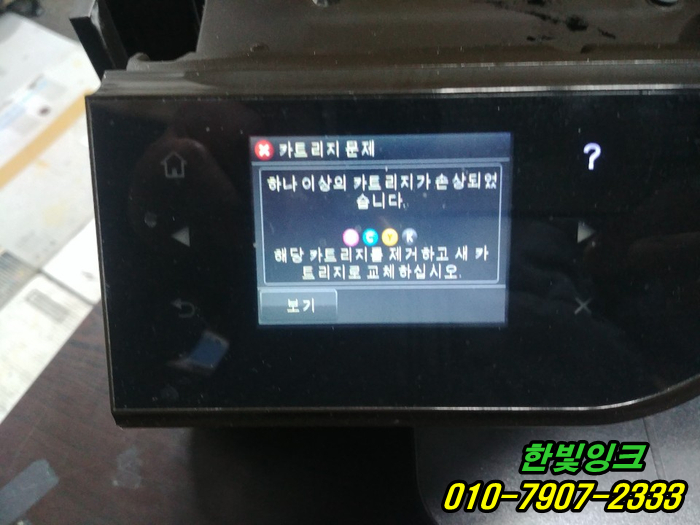 인처 연수구 청학동 무한잉크 hp7612 프린터 카트리지문제 수리 교체