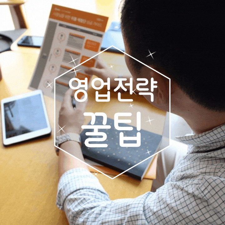  대전 배달의민족 배달광고 영업전략 꿀팁