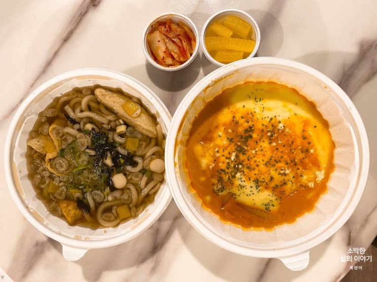  [청주 내덕동] 배꼽시계 -치즈 로제떡볶이 분식 맛집