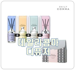  [데일리콤마 디퓨저] 유해성분 없는 자연유래 성분 디퓨저