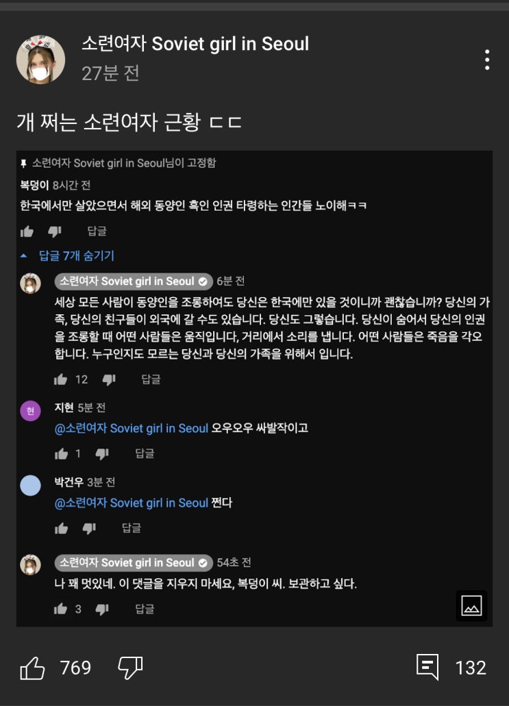  개 쩌는 소련여자 근황