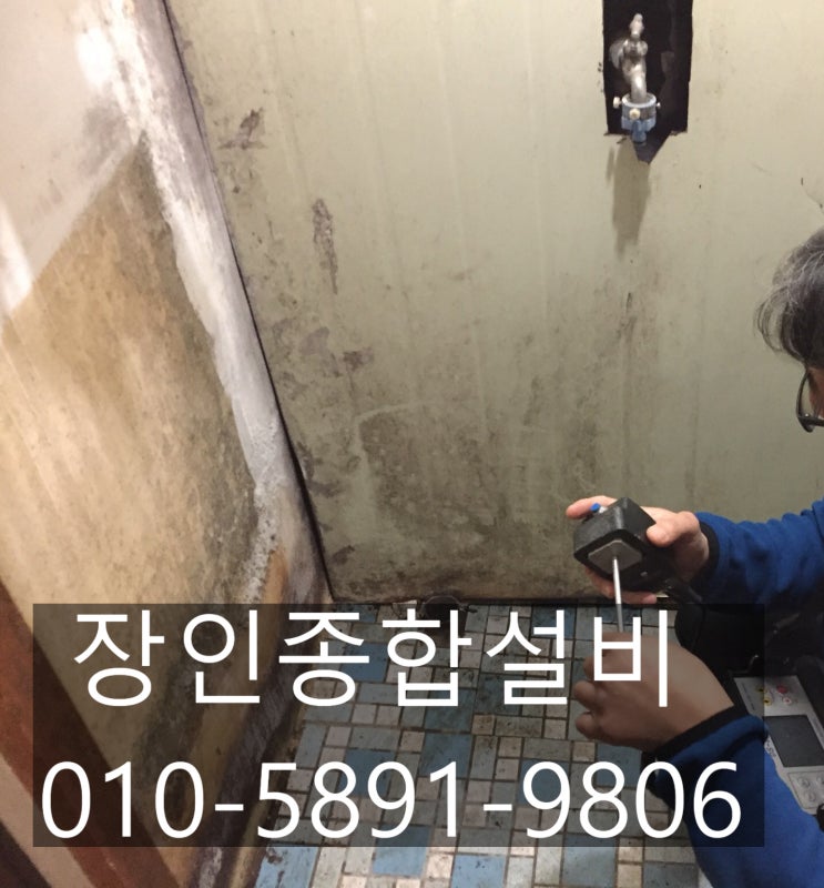  익산누수 탐지 - 주택 수도 누수 정확한 수리 필요해요^^