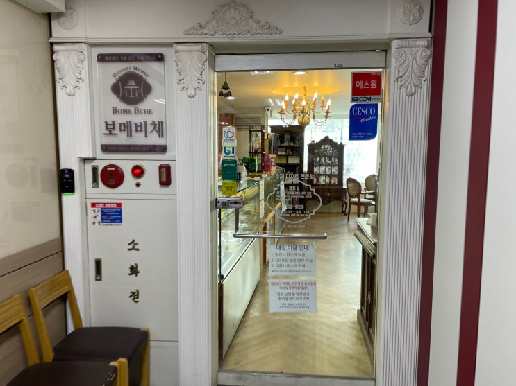  수플레 케이크가 맛있는 디저트 카페 안양 범계 보메비체