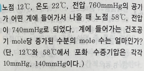 습도 관련 공식(절대, 상대, 포화, 비교, 몰) : 네이버 블로그