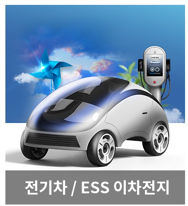 유일에너테크, 신규상장주 2차전지인데...... 유일에너테크, 신규상장주 2차전지인데......