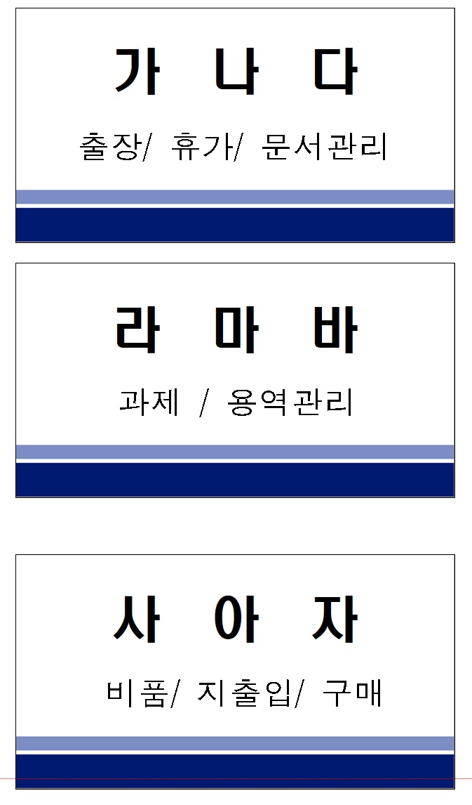  이름표 한글파일