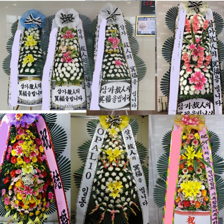  새꽃 정부시책 3단화환반입불가로 근조화환 쌀근조 상품변경지역 규정 확인후 주문하세요 고속플라워1800-6530