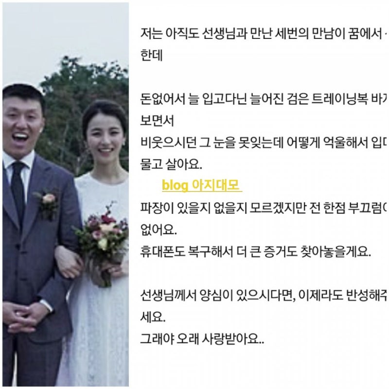 배우 김민재 나이 ⭕프로필 연기 과외비 먹튀 논란 무엇? 와이프 최유라 누구?