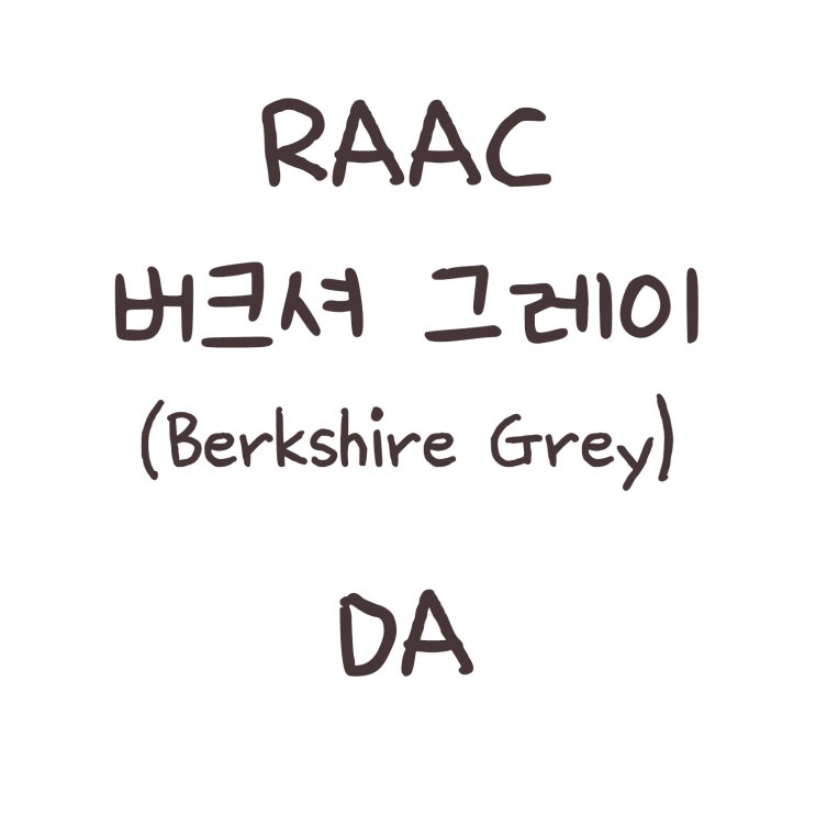  RAAC 버크셔 그레이(Berkshire Grey) DA