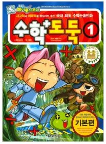  [울산도서,일심북스] 코믹 메이플스토리 수학도둑 1~80