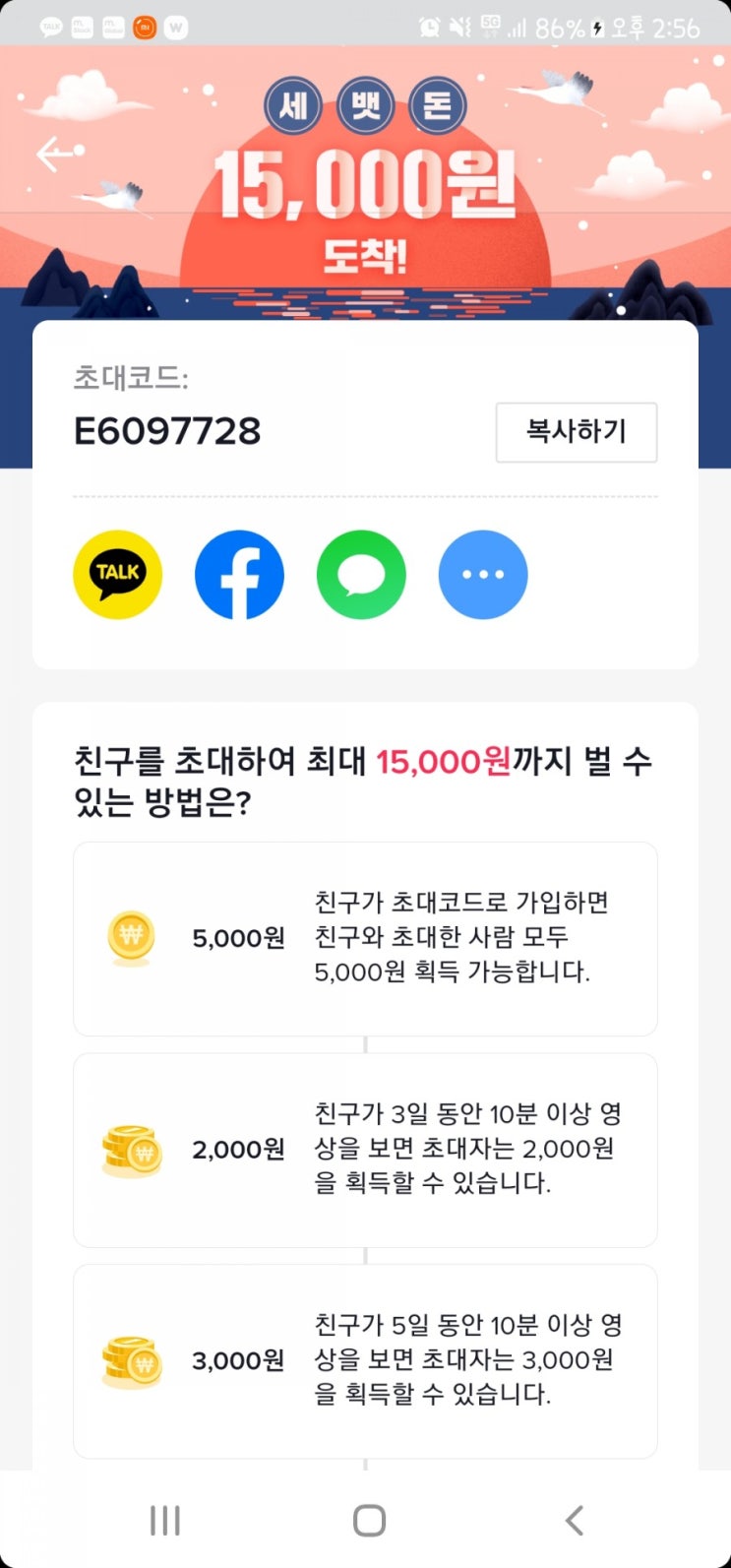  핸드폰으로 돈벌기-앱테크! 틱톡가입&활용