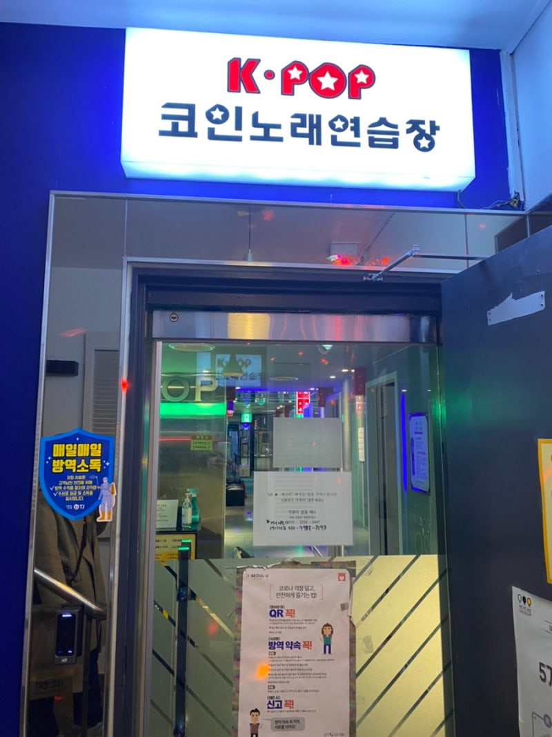 압구정로데오역 K-팝 코인노래방 : 네이버 블로그