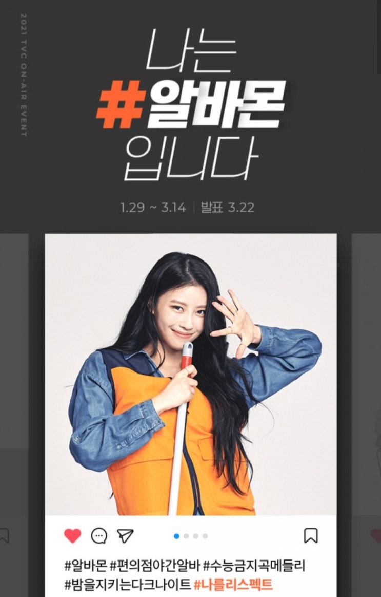  [2021/1/29~3/14] 알바몬, 퀴즈 이벤트 복권 즉석당첨 LG그램 등 경품