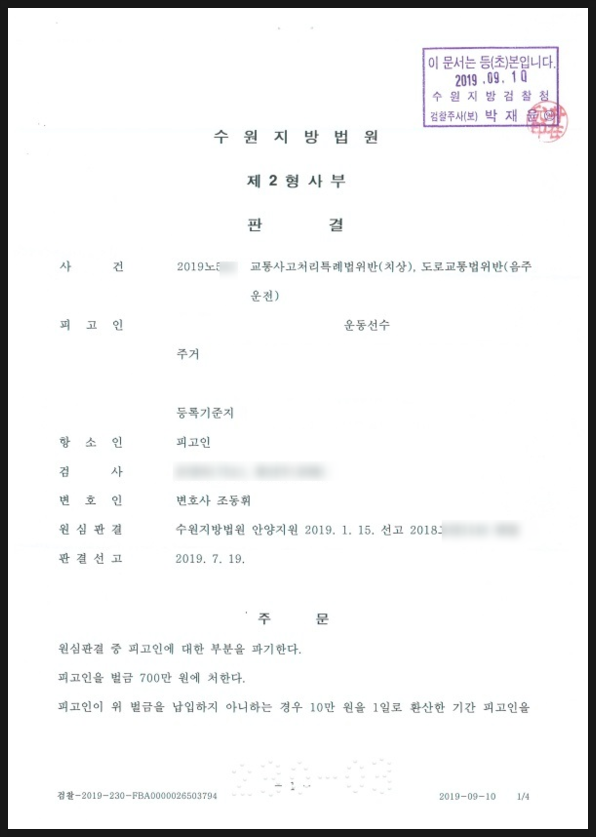  음주운전경찰조사, 초기 대응 놓쳐 실형사는 의뢰인 특징