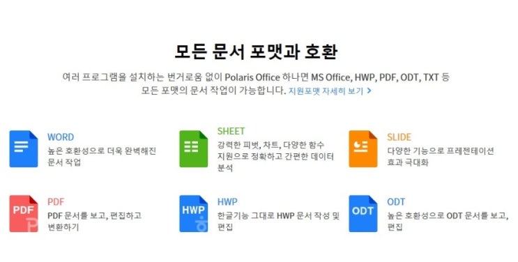  코코렌탈 인천미추홀점 기업용 폴라리스오피스 사용으로 소프트웨어 비용 절감하기~~