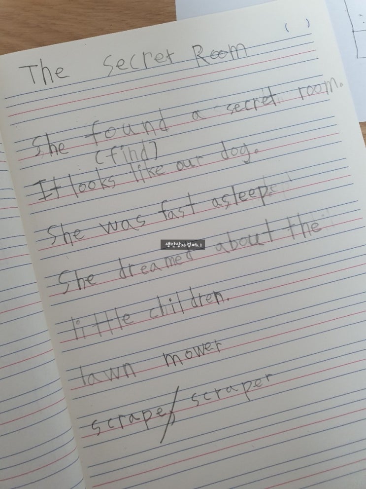 아빠표 영어 ort 4단계 - The Secret Room 오알티
