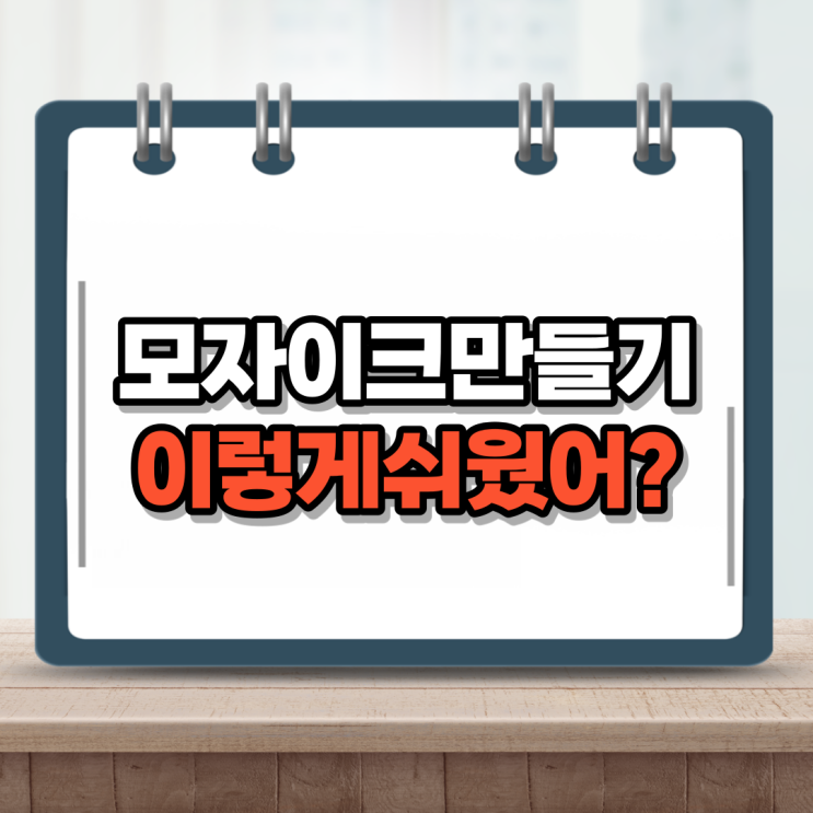  갤럭시 모자이크 어플없이 사진편집 뚝딱이야