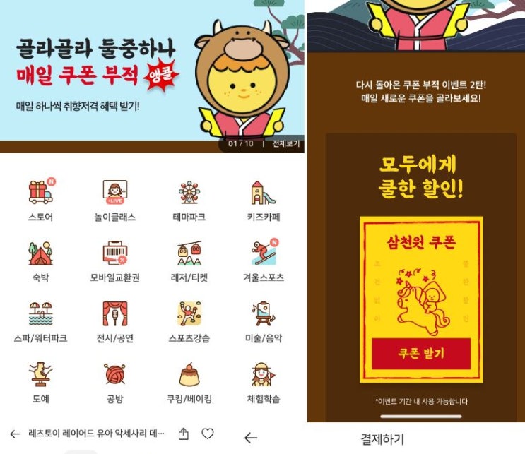  키즈카페 추천에 아이들 장난감 할인까지 되는 놀이의발견