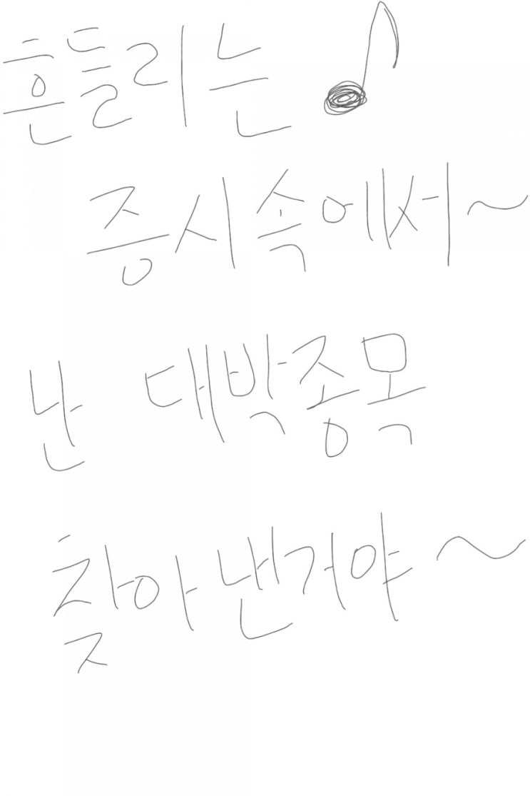 서흥 주가 올라가려면 회사홍보 좀 잘해라 서흥 주가 올라가려면 회사홍보 좀 잘해라