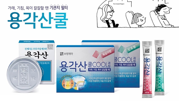  용각산 쿨 과립 효능 기침가래에 좋아요