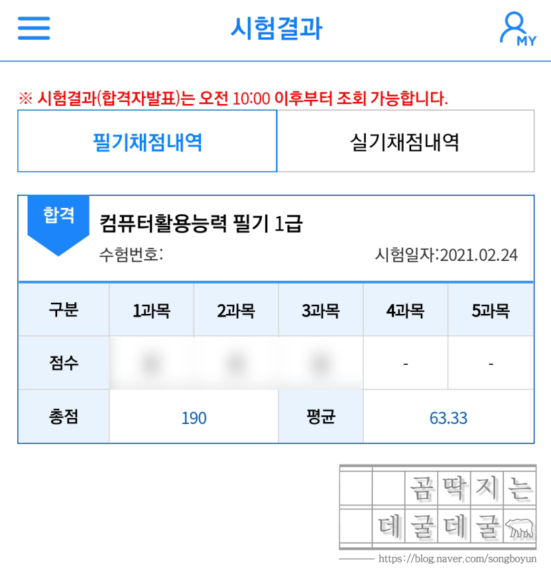 바리스타 자격증 필기시험 취득 정보 정리