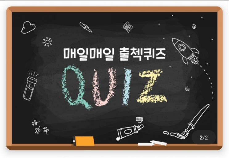 하이타이 매일매일 출첵퀴즈 2월25일 사운드 오브 뮤직으로 제38회 아카데미상 감독상을 수상한 감독은? #사운드오브뮤직 #사운드오브뮤직감독 #아카데미상 #아카데미상감독상 하이타이 매일매일 출첵퀴즈 2월25일 사운드 오브 뮤직으로 제38회 아카데미상 감독상을 수상한 감독은? #사운드오브뮤직 #사운드오브뮤직감독 #아카데미상 #아카데미상감독상