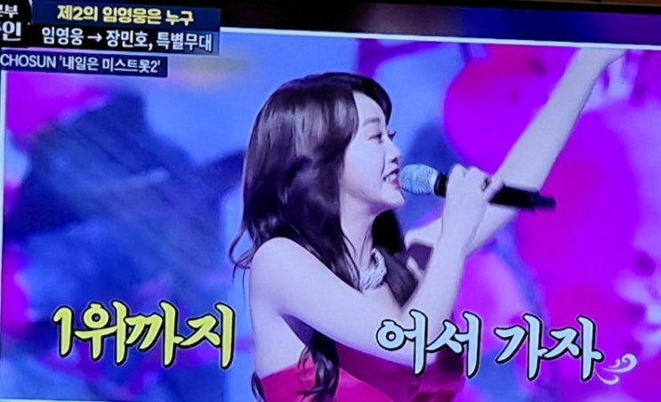  미스트롯2 결승전 1R 임영웅Top6 특별무대 홍지윤 양지은 별사랑 진기대