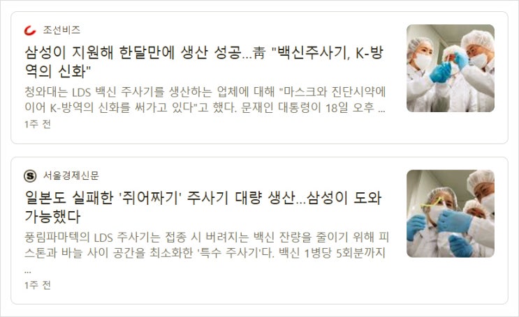  LDS주사기 관련주, 풍림파마텍 전망 파헤치기