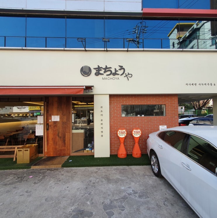  송파돈카츠 석촌역 헬리오시티맛집 깔끔하고 정갈한 일식당 마초야