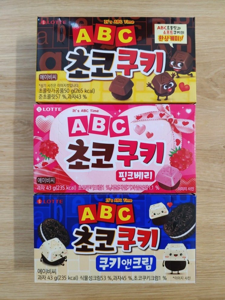 ABC 초코쿠키 세 가지 맛 더 맛있게 먹는 방법