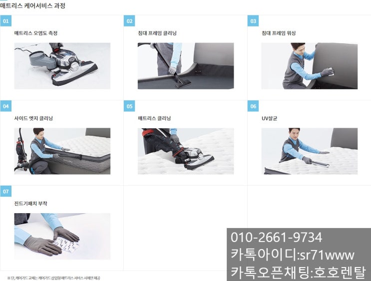  최고의 보약은 잠! 울산 코웨이 매트리스 렌탈