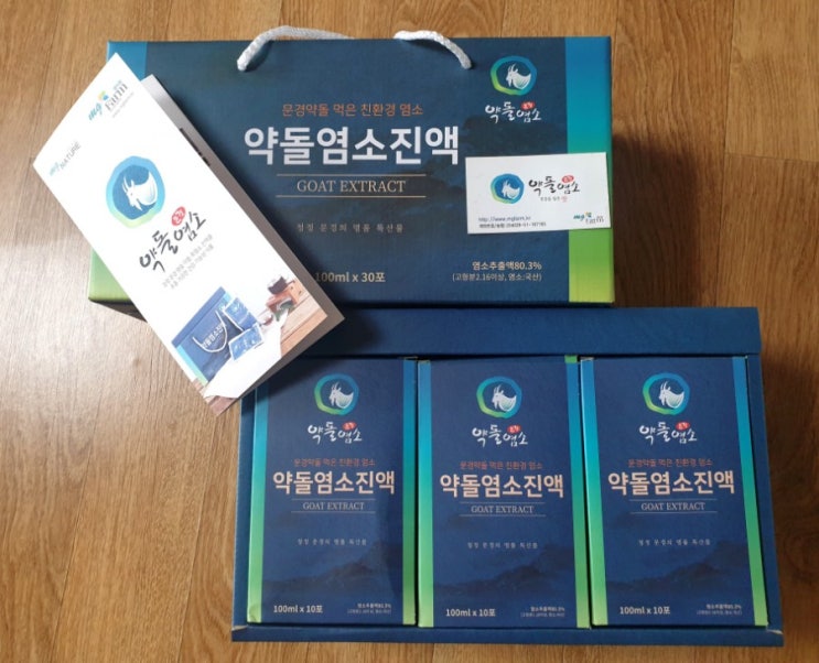  [엠지팜 흑염소액기스] 체온을 올려주는 흑염소진액 추천!