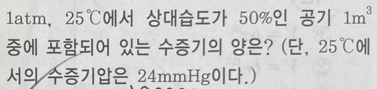 습도 관련 공식(절대, 상대, 포화, 비교, 몰) : 네이버 블로그