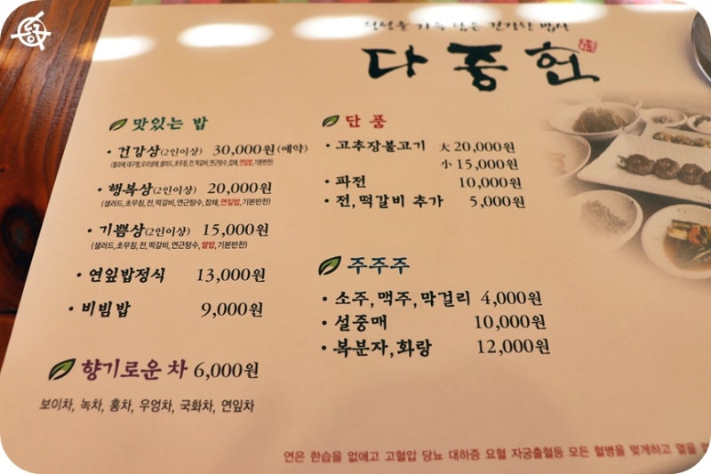 대구 동구 / 대구밀국수맛집 [조리밀면]