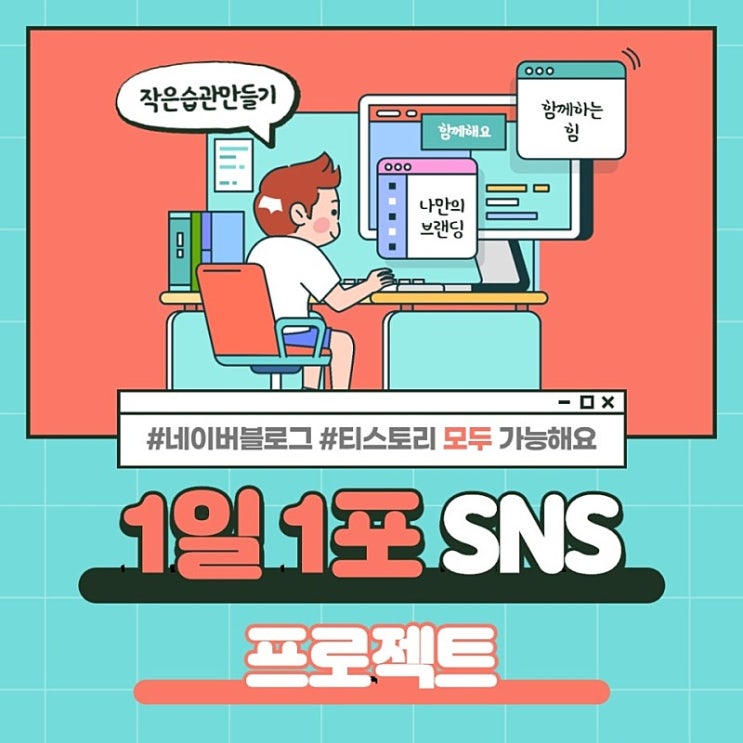  물살 <1일1포> 프로젝트, 2월 한달피드백
