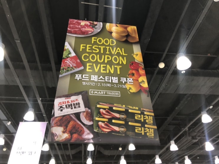 인천동구_이마트트레이더스 송림점 신상 해산물/고기/신선식품/베이커리(가격알림)