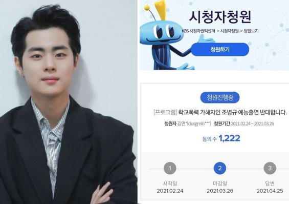 조병규 학폭 논란에 KBS 예능 컴백홈 하차 결정 나이 키 학력 학교 프로필